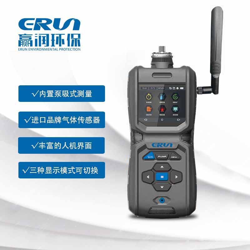 便攜式氙氣檢測儀