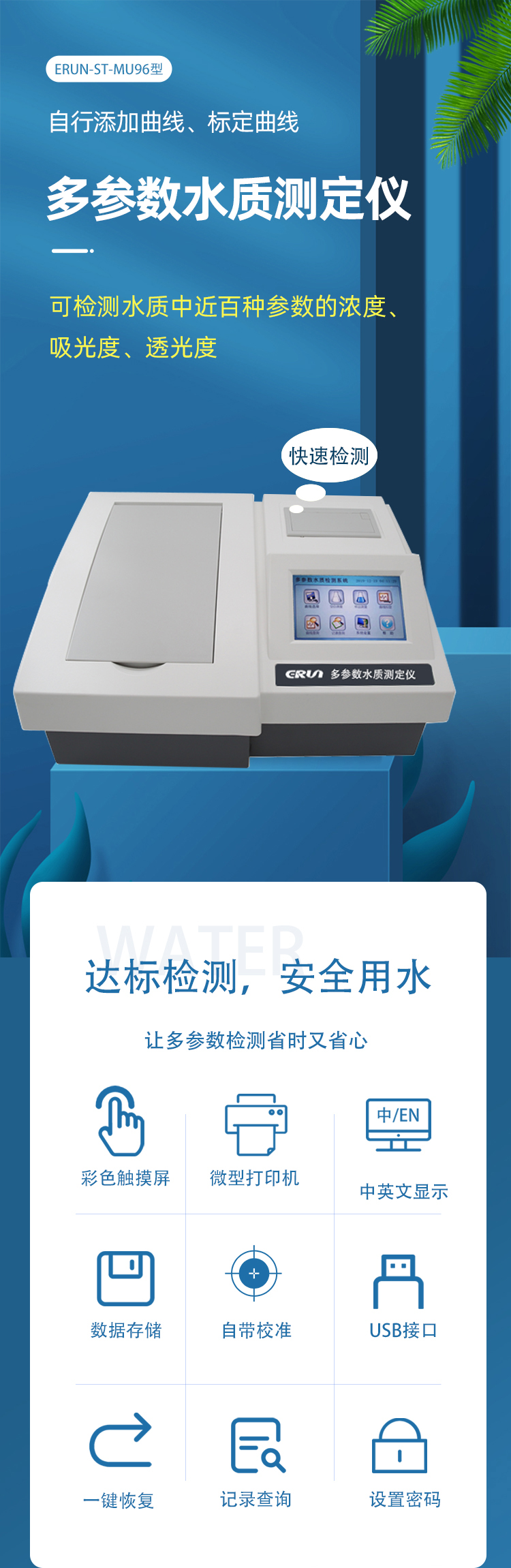 臺式多參數(shù)水質(zhì)測定儀 醫(yī)療污水檢測儀