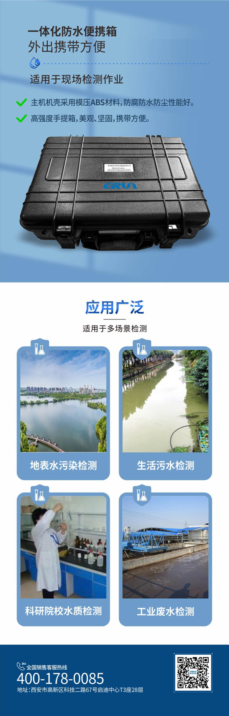 便攜式多參數(shù)COD、氨氮、總磷、總氮水質(zhì)測定儀