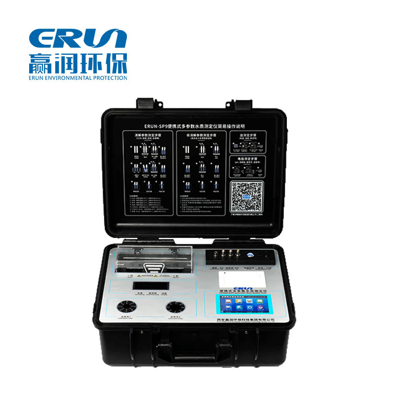 便攜式多參數(shù)反滲透市政供水水質(zhì)檢測儀器 便攜式多參數(shù)反滲透市政供水水質(zhì)檢測儀器