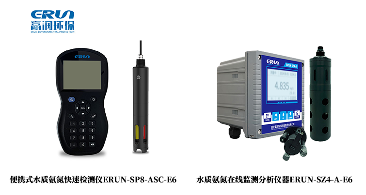 電極法氨氮分析儀